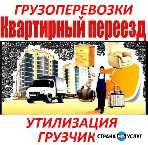 Грузоперевозки/ Грузчики/ Сборка мебели/ Переезды Барнаул - изображение 1