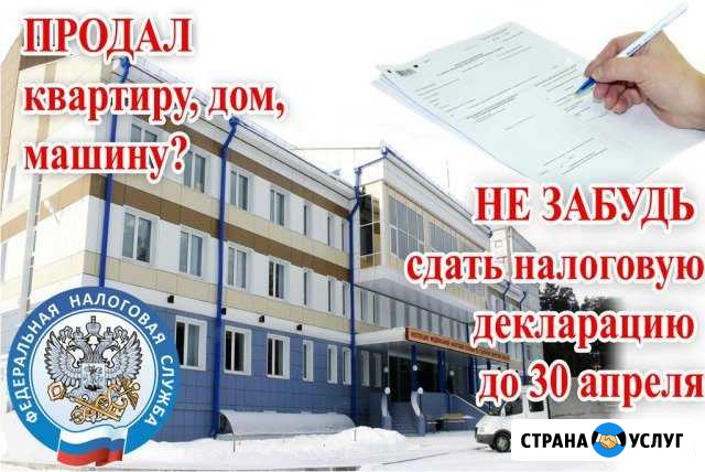 3ндфл с доставкой Оренбург - изображение 1
