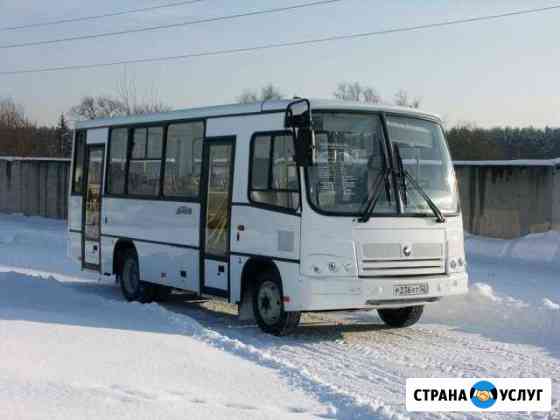 Заказ автобусов на любые мероприятия Старый Оскол