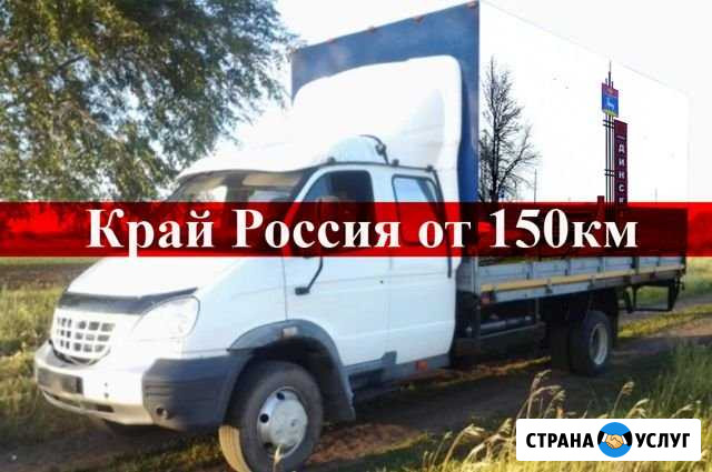 Грузоперевозки/Межгород Динская - изображение 1