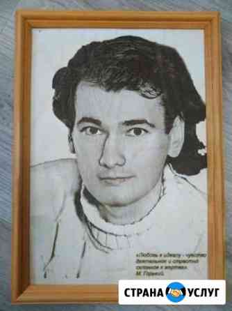 Выжигание по дереву Нижний Новгород