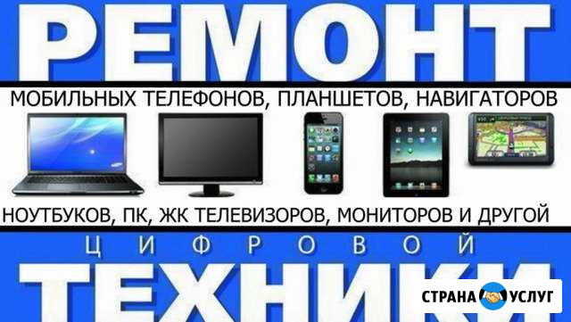 Срочный и качественный ремонт сотовых телефонов Кемерово - изображение 1