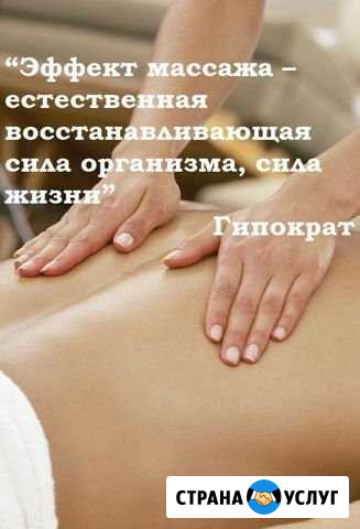 Массаж Котельники - изображение 1