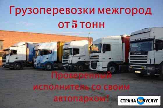 Перевозки Нижний Новгород
