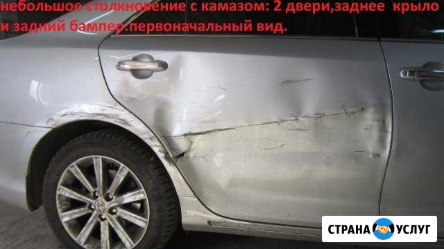 Кузовной ремонт спектр Брянск - изображение 1