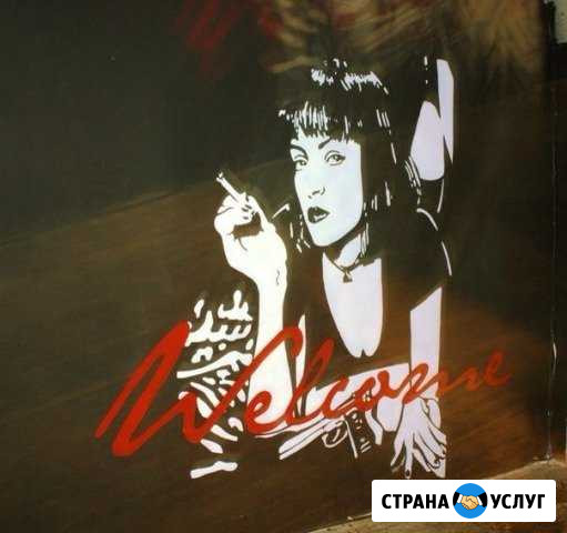 Граффити Москва - изображение 1