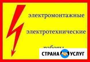Электротехнические работы любой сложности Тихвин