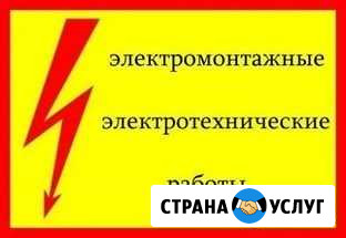 Электротехнические работы любой сложности Тихвин - изображение 1