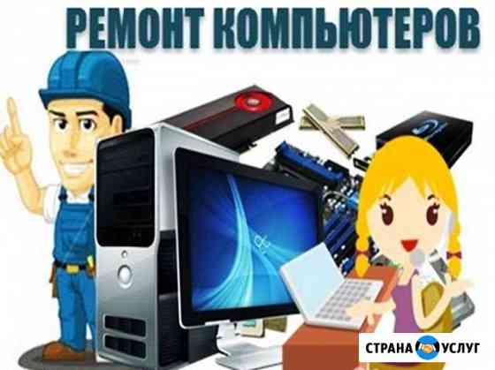 Ремонт компьютеров Профессиональный частный мастер Нижний Новгород