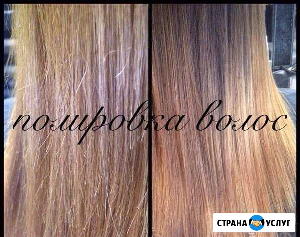Полировка секущихся кончиков волос Белгород - изображение 1