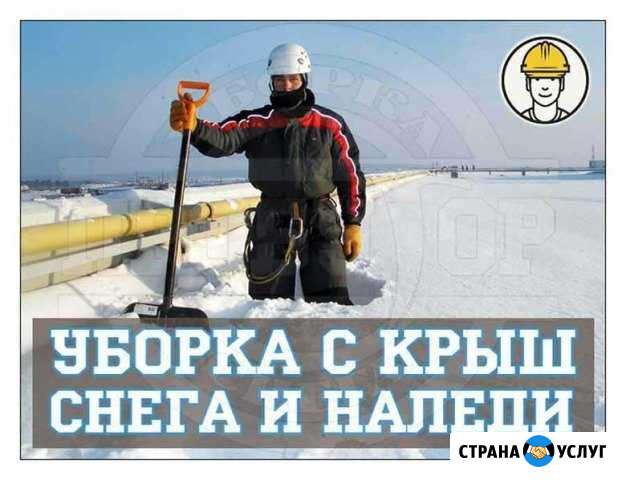 Чистка снега Альметьевск - изображение 1