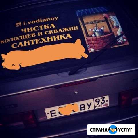 Я-Водяной Лабинск - изображение 1