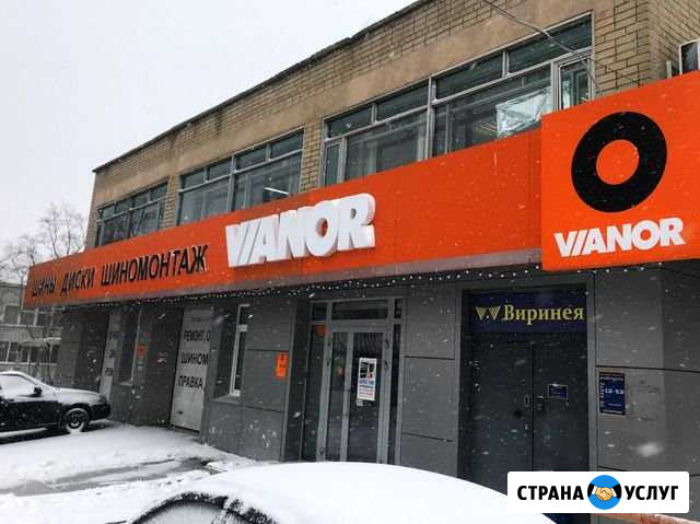 3D развал-схождение Саратов - изображение 1