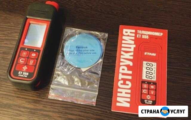 Аренда толщиномера Нижняя Салда - изображение 1