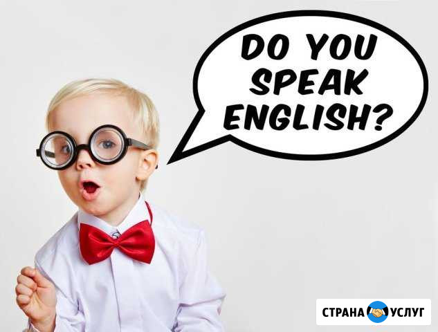 Репетитор/учитель английского языка Супсех - изображение 1