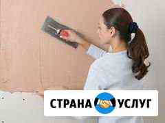 Шпаклевка штукатурка обои Ульяновск