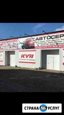 Автосервис kayaba-UFA Уфа