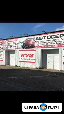 Автосервис kayaba-UFA Уфа - изображение 1