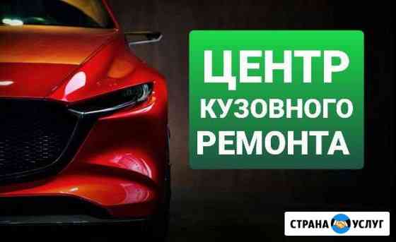 Срочный кузовной ремонт, покраска автомобиля Москва