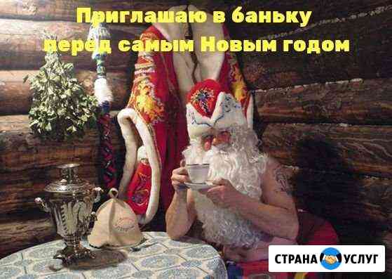 Русская банька на дровах Смоленск