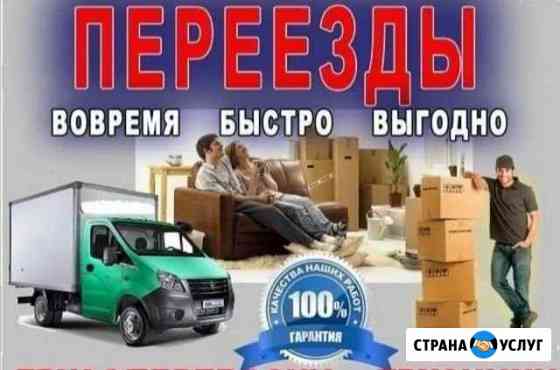 Переезды Тула