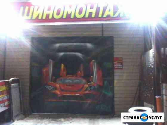 Шиномонтаж Тверь
