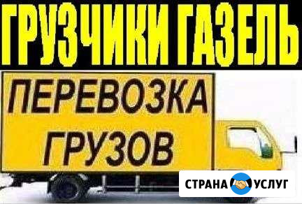 Квартирные Переезды. Газель с Грузчиками Ростов-на-Дону - изображение 1