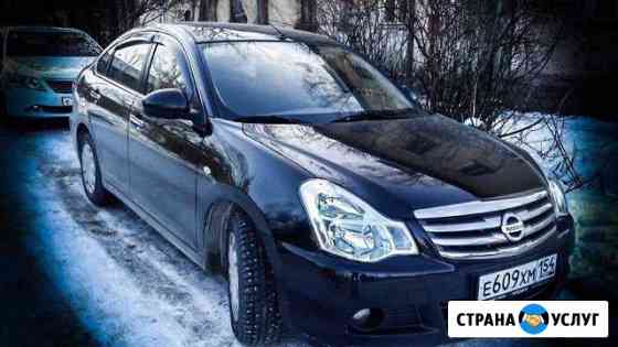 Аренда авто Новосибирск