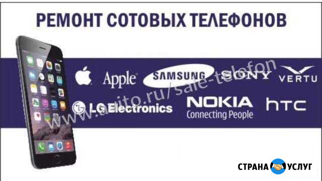 Ремонт планшетов, ноутбуков, сотовых телефонов Красногвардейское - изображение 1