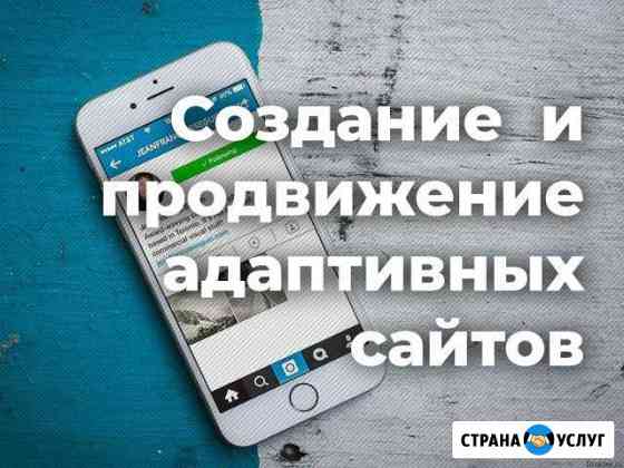 Создание и продвижение сайтов с мобильной версией Самара