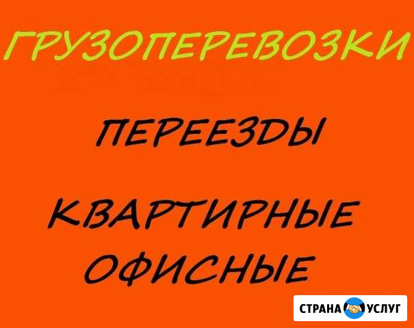 Грузоперевозки,большая газель 4,5м без посредников Воронеж - изображение 1