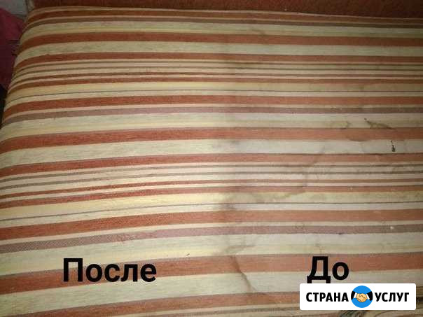 Химчистка мебели и ковров Калининград - изображение 1