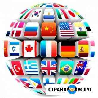 Перевод на все языки мира Москва