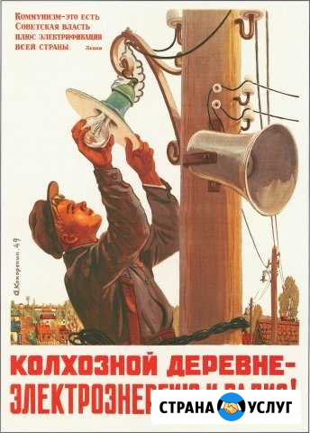 Услуги электромонтера Бахчисарай - изображение 1