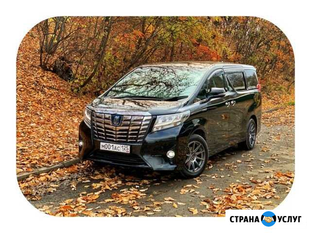 Аренда Toyota Alphard с водителем Владивосток - изображение 1
