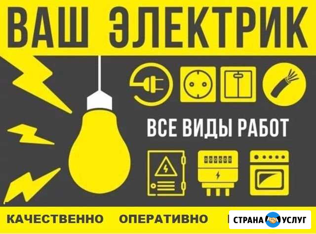 Электромонтажные работы Электрик на дом Коммунарка - изображение 1
