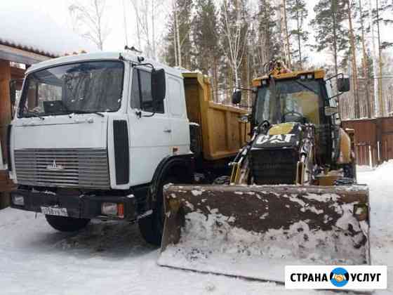 Экскаватор погрузчик Первоуральск