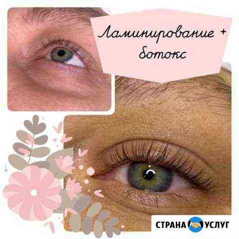 Ламинирование ресниц Хабаровск