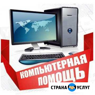 Ремон Настройка Ноутбука/Компьютера/Телефона Иваново - изображение 1