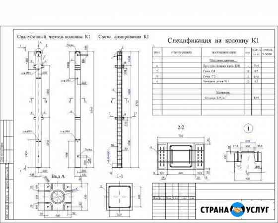 Выполнение архитектурно-строительных чертежей Орёл