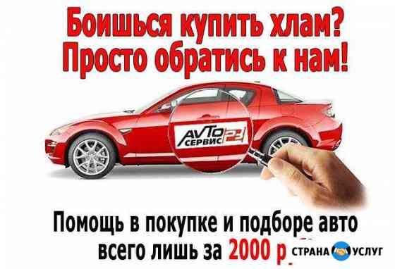 Продать и купить авто skoda, консультация Челябинск