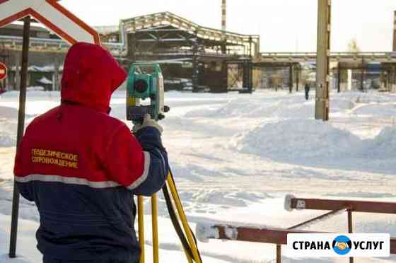 Геодезические услуги Мурманск