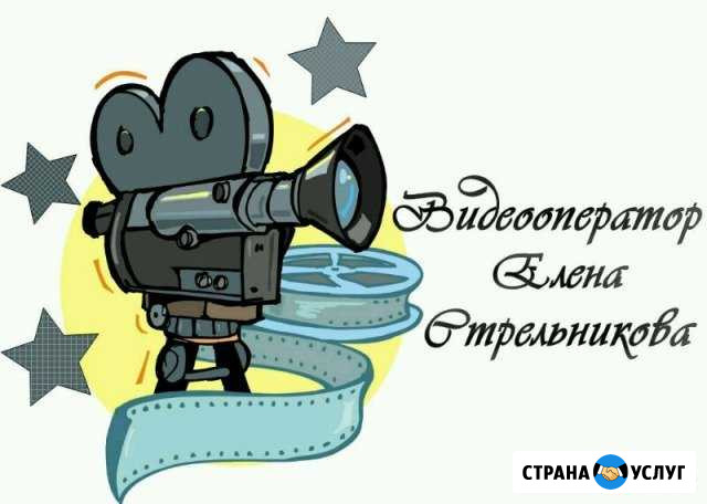 Услуги видеооператора (видеографа) в Благовещенск Благовещенск - изображение 1