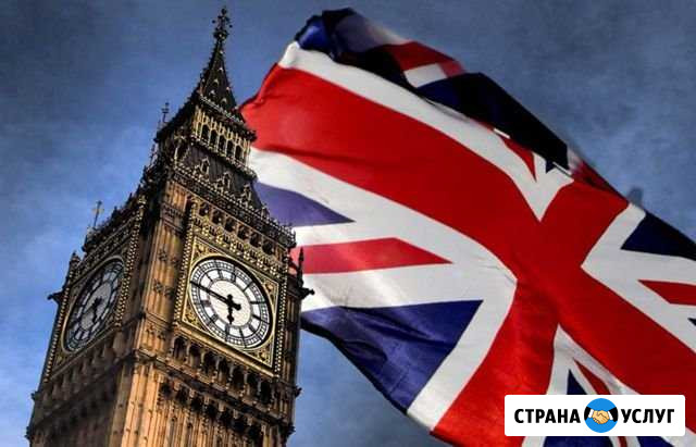 Репетитор по английскому языку Стерлитамак - изображение 1