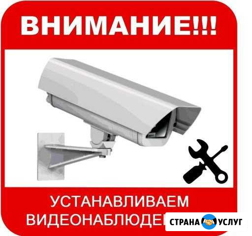 Установка видеонаблюдения и охранки Таганрог - изображение 1