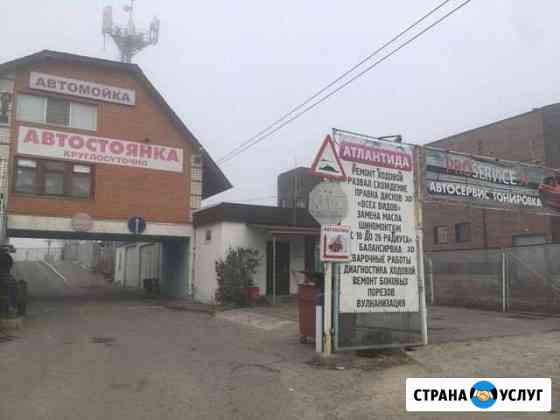 Автосервис Волжский Волгоградской области