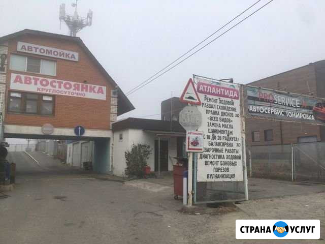 Автосервис Волжский Волгоградской области - изображение 1
