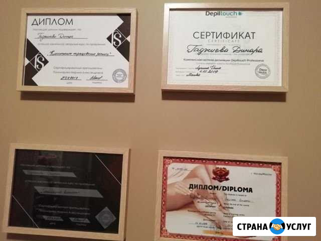 Шугаринг. депиляция воском Лыткарино - изображение 1