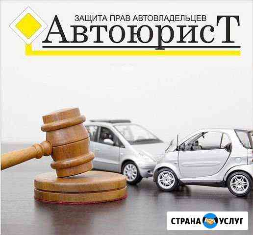 Автоюрист, дтп, осаго, гибдд, мади, Штрафы Зеленоград