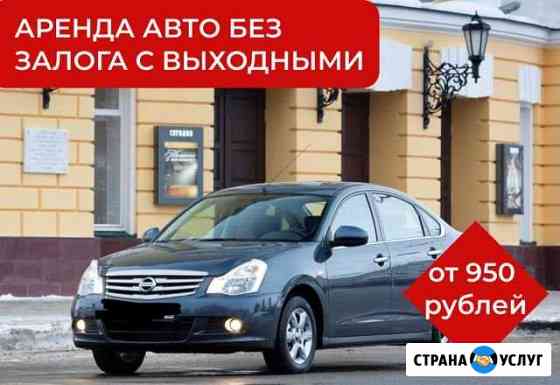 Аренда авто Nissan Almera Санкт-Петербург